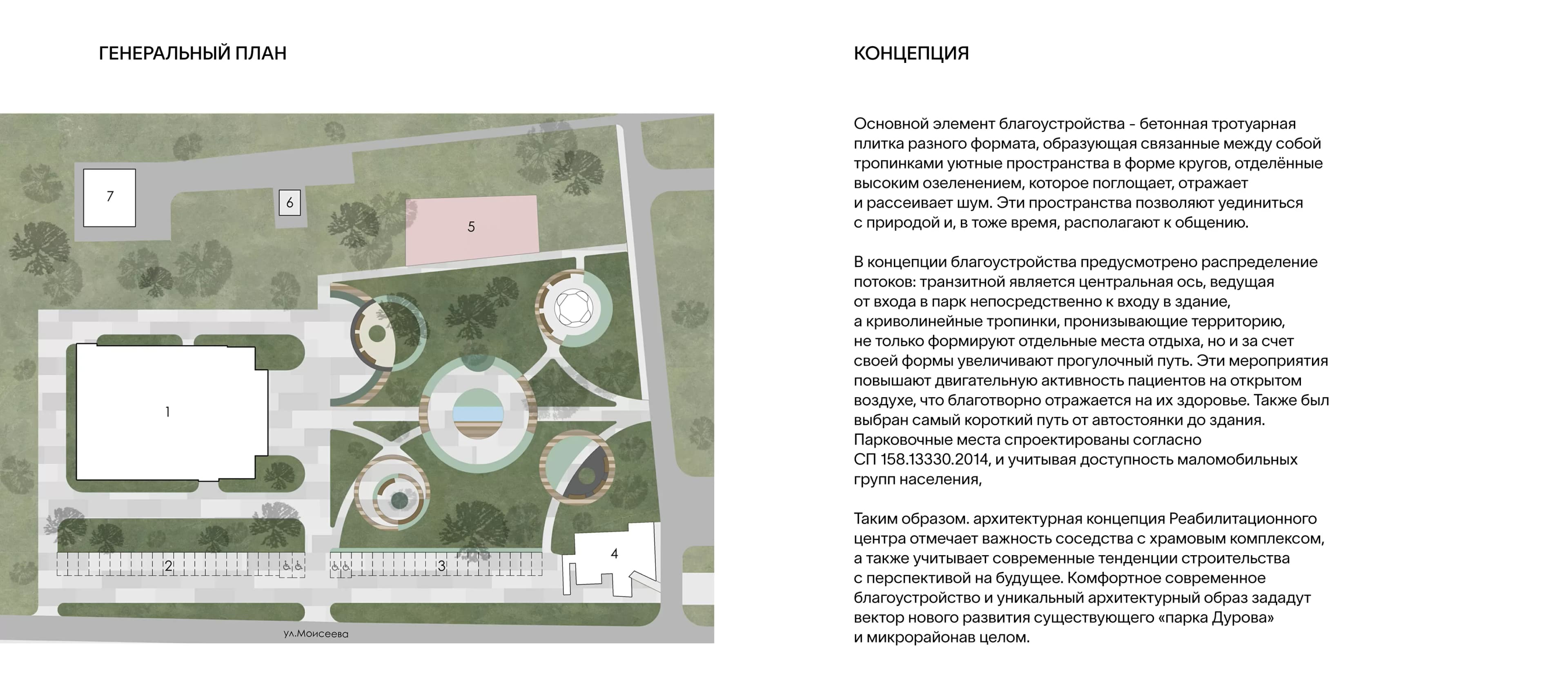Медицинский центр